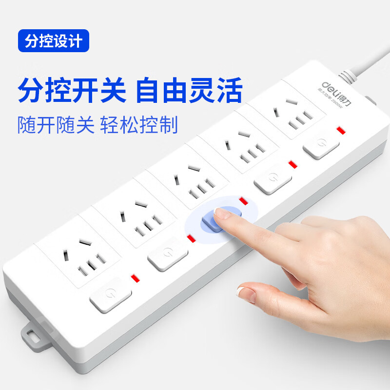 得力 3998 电源插座 5组 3米(单位:只) 白