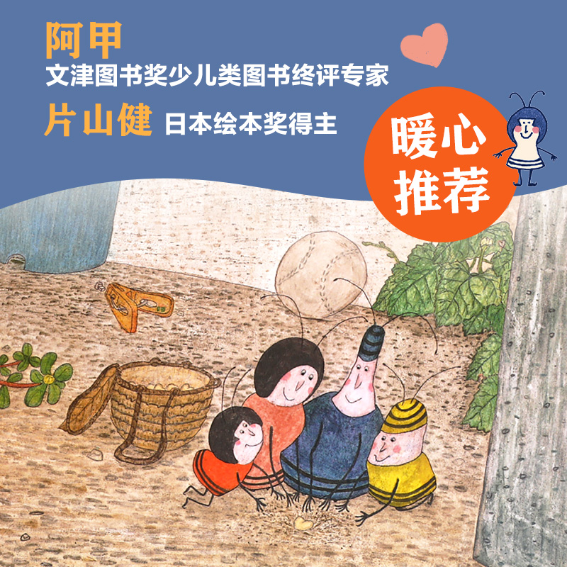 获奖绘本[米莉的帽子变变变] [正版]绘本儿童3-6岁情商培养学前幼儿园阅读发现小幸福获奖系列一起去种花课外疏导情绪管理高清大图