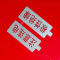 HENUO 极性绝缘字模 JXJY-ZM 套