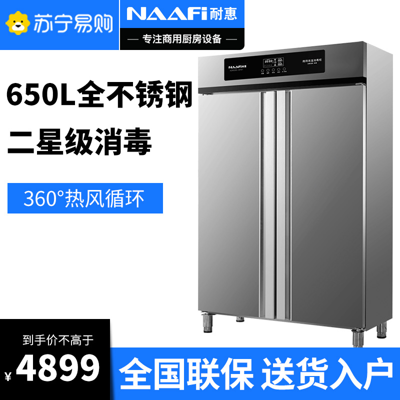 康宝耐惠大容量高温消毒柜商用双门立式学校食堂不锈钢餐具消毒碗柜
