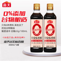 海天香醋450ml*2 瓶装 醋味香浓醋酸柔和 适用于腌制凉拌 家用调料调味品
