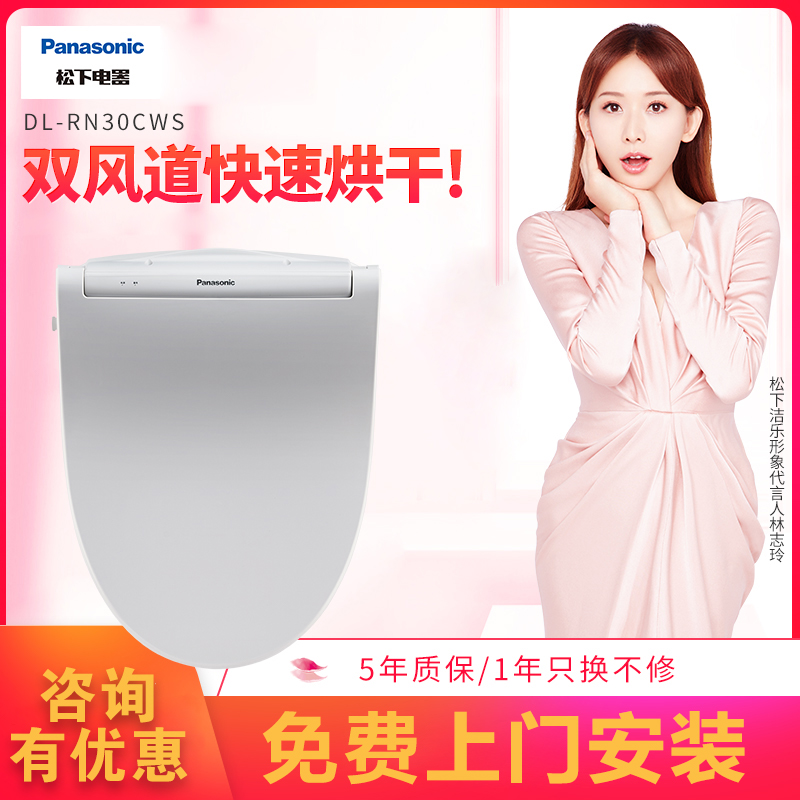 松下(Panasonic)智能马桶盖即热式全功能无纸化速干独立遥控器操作DL- RN30CWS高清大图