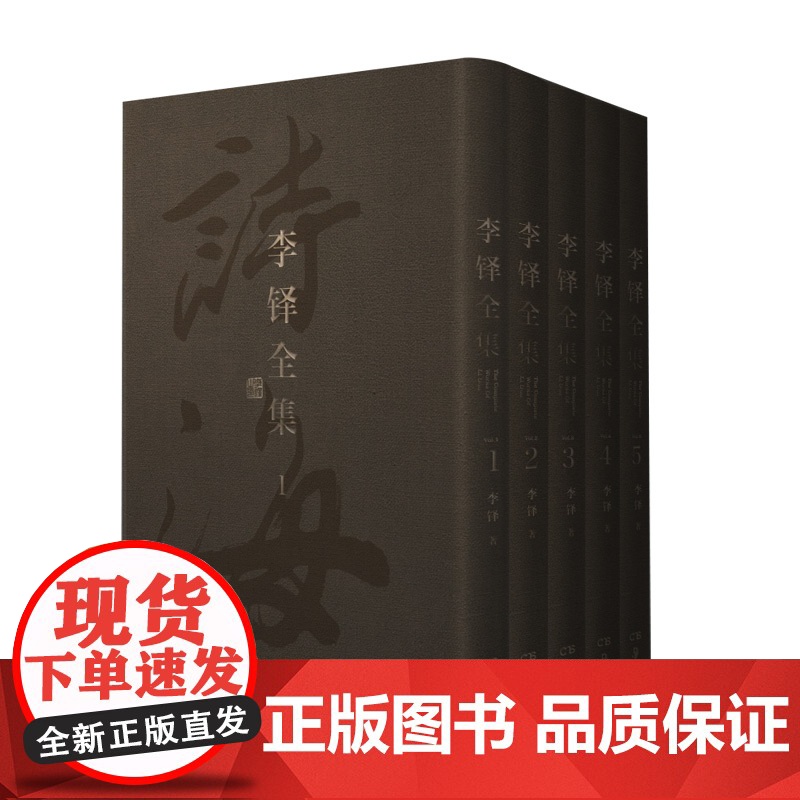 李铎全集(全5卷)李铎书法 青槐吟草 仕龙书屋艺术品收藏机构 书法爱好者 书画研究从业人员 湖南美术出版社店高清大图