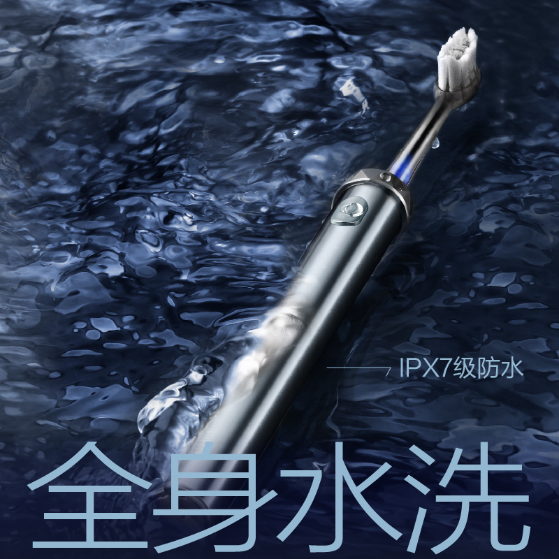 创维Skyworth小冰棍全自动声波电动牙刷杜邦软毛情侣款成人男女通用便携牙齿亮白净白家用