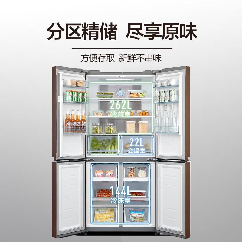 美的（Midea）BCD-428WTPZM(E)流光咖 风冷无霜纤薄机身双系统制冷大容量家用变频十字对开门多门冰箱