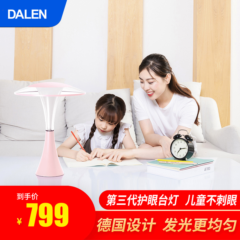 达伦2X自然光精灵护眼台灯学习书桌中小学生防近视保视力儿童台灯