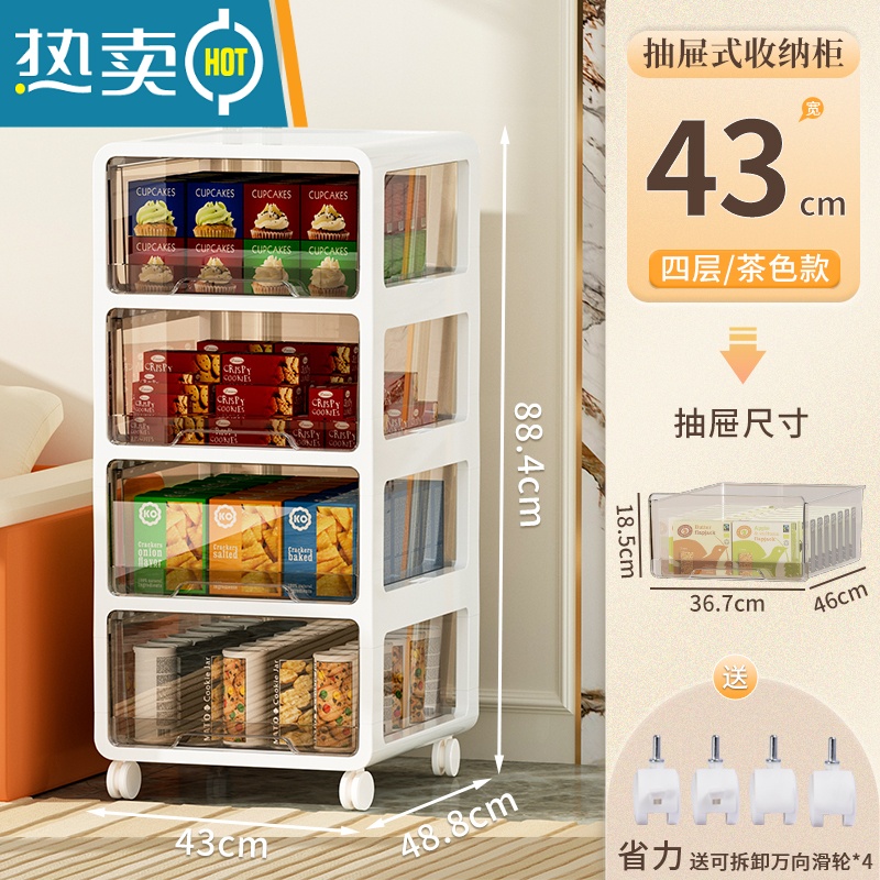 敬平零食收纳柜抽屉式收纳箱移动塑料储物柜多层玩具置物柜收纳盒家用 茶色特大号-4层43cm宽免安装