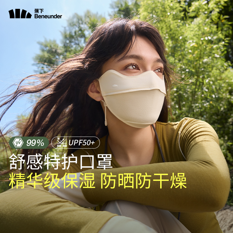 蕉下舒感特护口罩SS44024(颜色随机)高清大图
