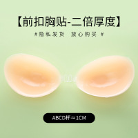 浅肤色硅胶隐形胸贴女士提胸婚纱礼服吊带隐形内衣女小胸聚拢乳贴 A 2倍立体-肉色