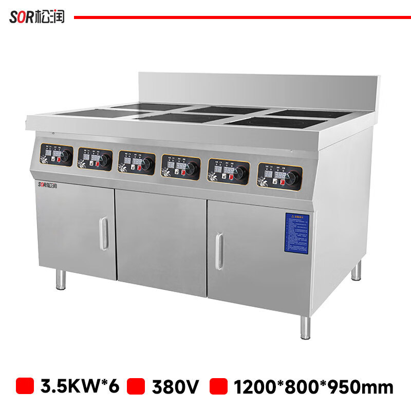 SOR松润 柜式六眼电磁煲仔炉3.5kw*6 GCT-N5104A (单位:台)