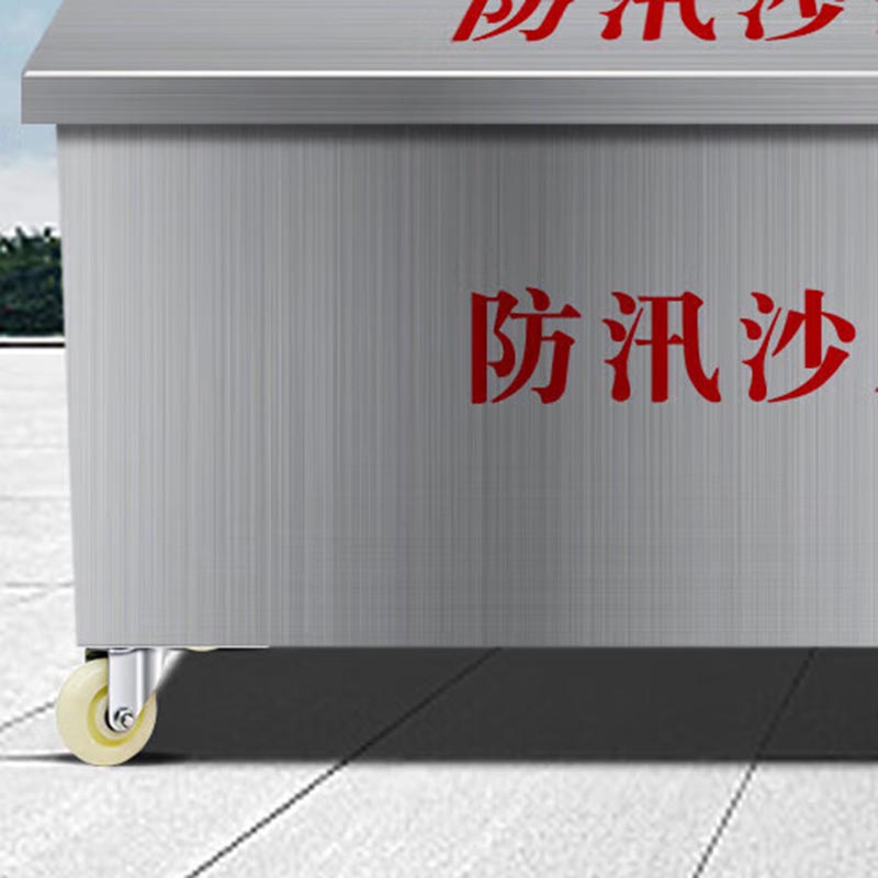 格具(GEJU) 不锈钢防汛沙箱带轮子不带扶手 1200*600*600-201-1.2厚高清大图