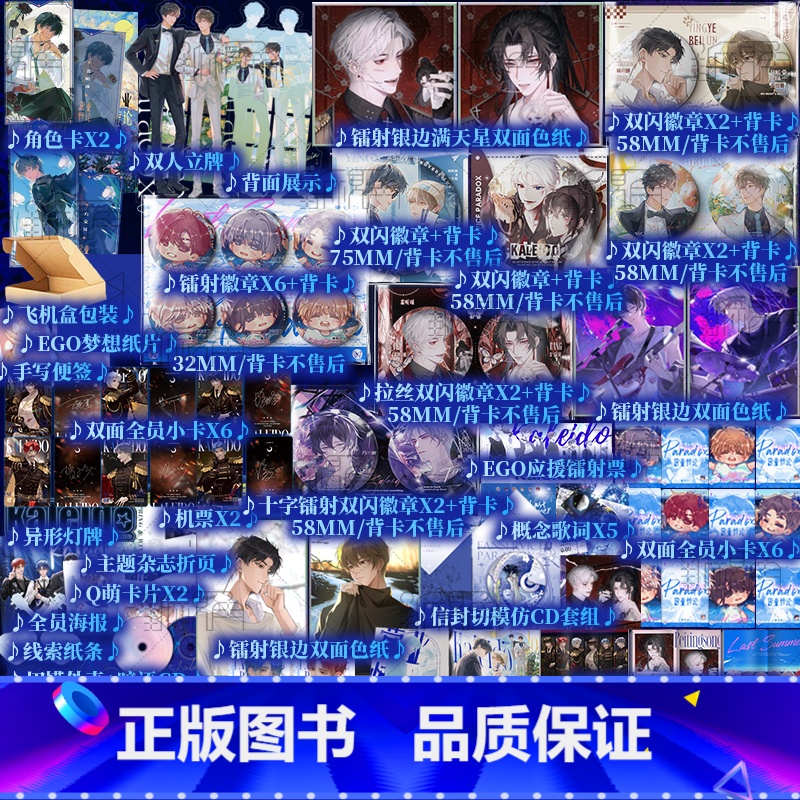 [正版]plus版 营业悖论 稚楚著 方觉夏X裴听颂 口碑代表作 我只喜欢你的人设同作者 青春文学小说实体书籍 新视角