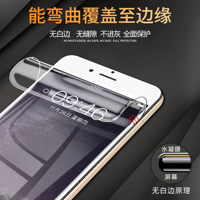 苹果6水凝膜iphone6s钢化膜6plus全屏覆盖6splus手机膜原装全包边 苹果6/6S 进口水凝膜[超清标准版]