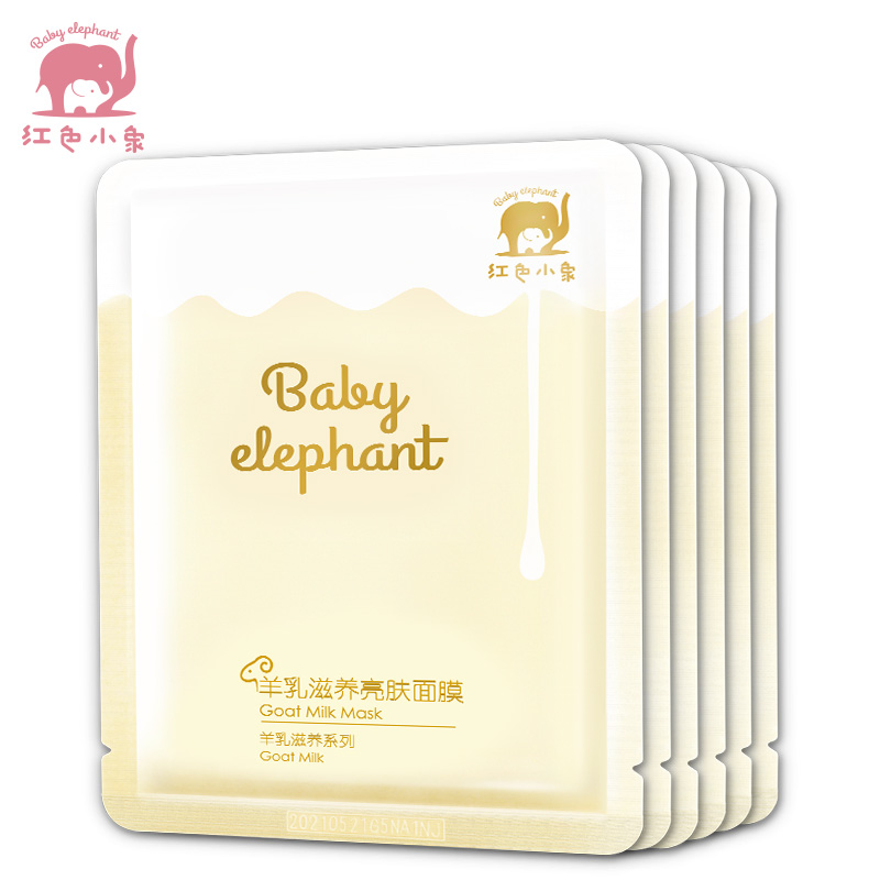 红色小象羊乳滋养亮肤面膜25ml*6 孕妇专用面膜 滋养亮肤面膜