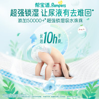 帮宝适清新帮泡泡纸尿裤初生码NB66片新生婴儿超薄透气干爽尿不湿