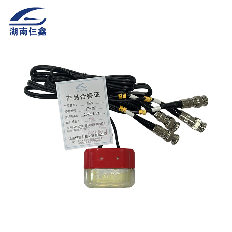 仨鑫晶片37+70°高清大图