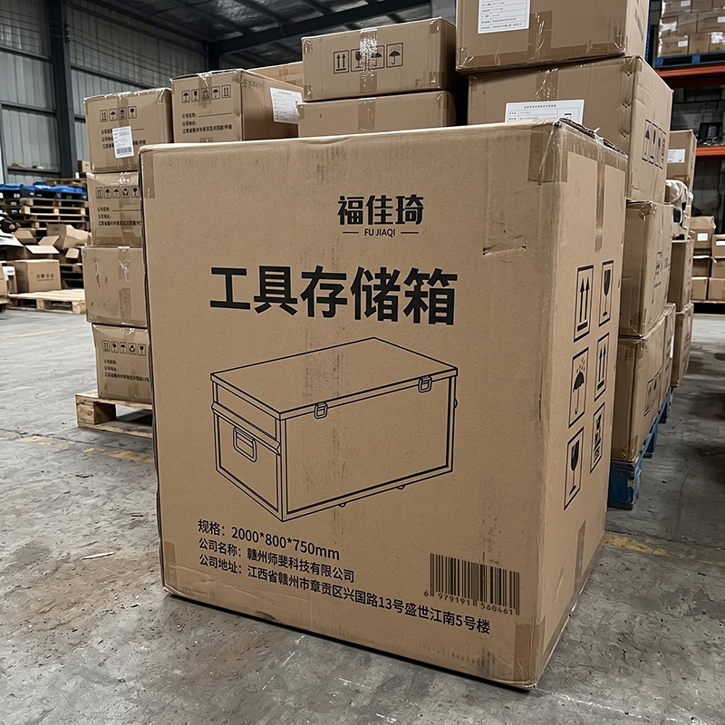 福佳琦 工具存储箱 2000*800*750mm/个高清大图