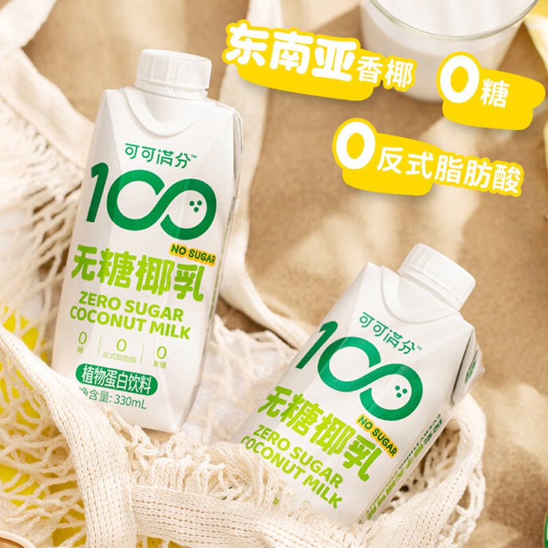 可可满分无糖椰乳330ml*12盒0糖厚椰乳椰奶饮料高清大图