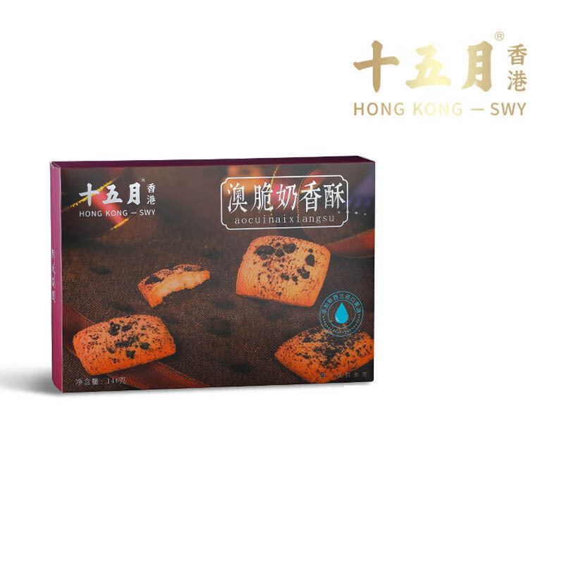 十五月 澳脆奶香酥礼盒