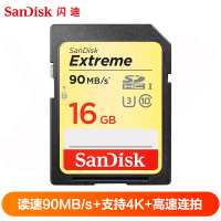 闪迪(SanDisk)16GB SD卡至尊高速读90MB/s写40MB/s相机存储卡内存卡 U3 V30 支持4K