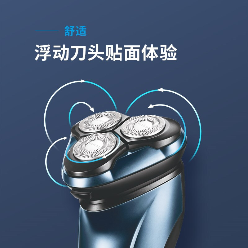 [精选]飞科电动剃须刀充电式全身水洗三刀头男士刮胡刀防水 0性价比之选(小时充电时间)高清大图
