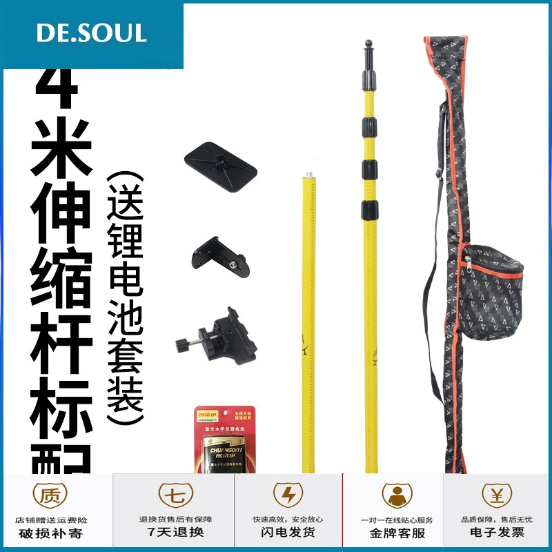 激光红外线水平仪投线仪水准仪三脚架支架加厚升降伸缩支撑杆 4米水平仪加厚伸缩杆送锂电池 能用支架