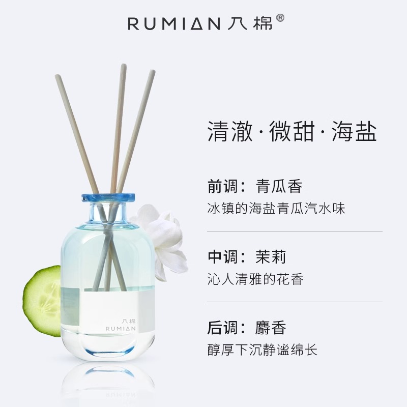 入棉无火香薰藤条香薰-清风徐来150ml高清大图