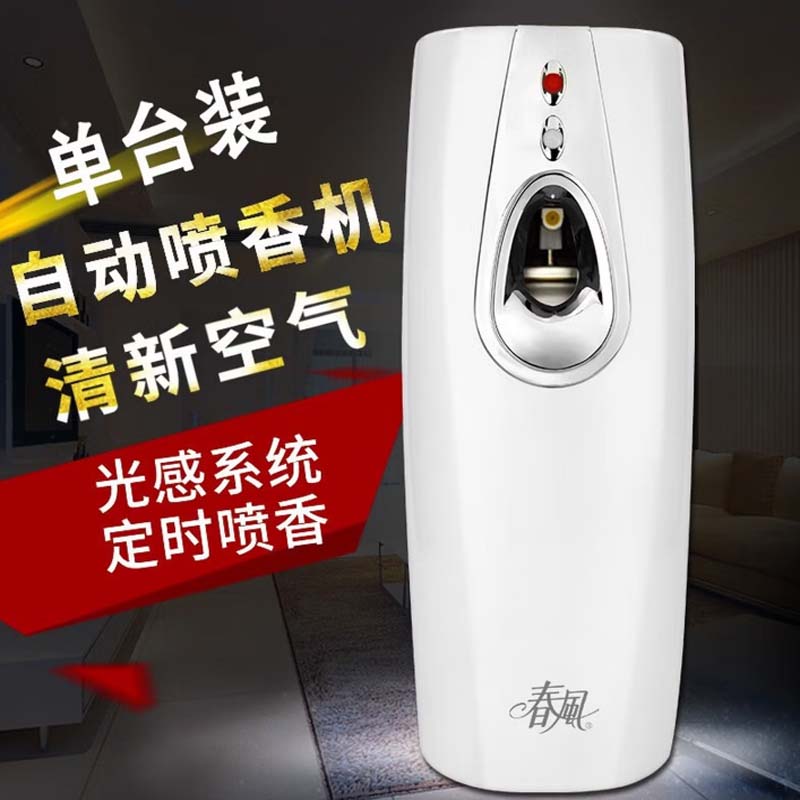 喷香器 大白 22*8*8 cm高清大图