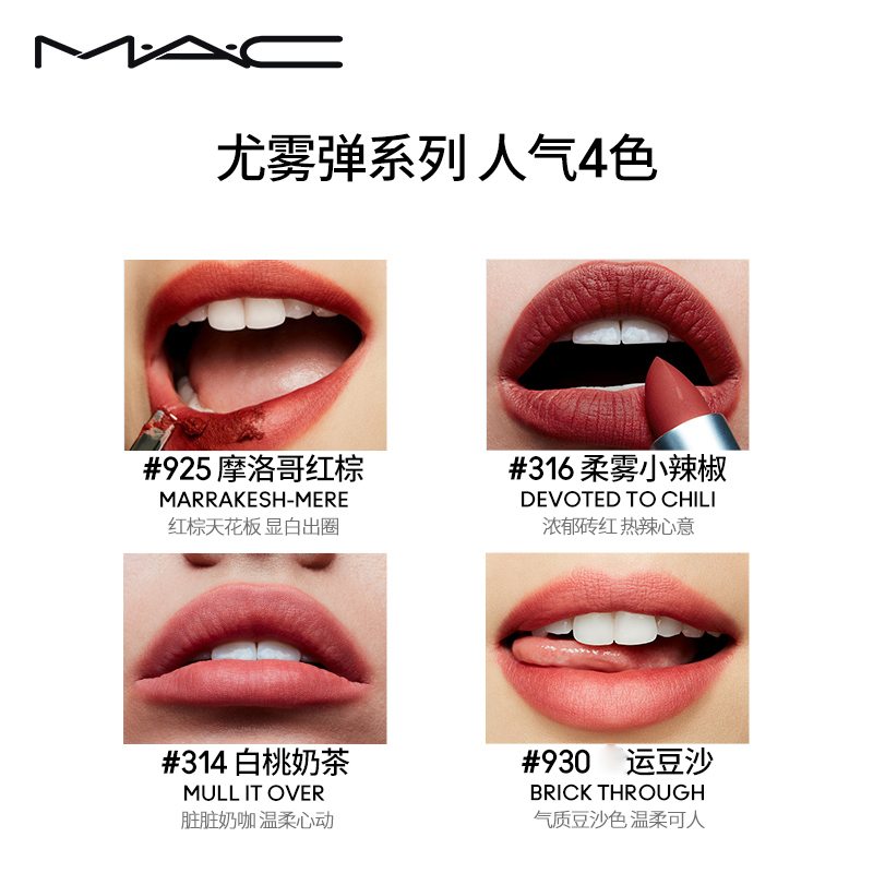 M.A.C魅可mac尤雾弹口红唇膏38#923暖粉豆沙