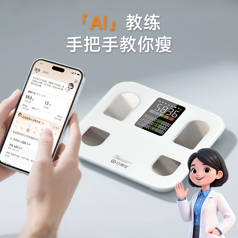 云康宝体脂秤智能心率大彩屏电子体重秤 全家可用多项精准数据 减肥专用体脂秤 充电 送男女朋友礼物高清大图