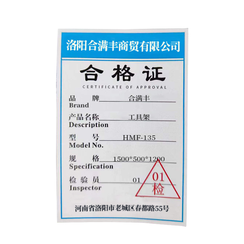 合满丰工具架 1500*500*1200 HMF-135/个高清大图