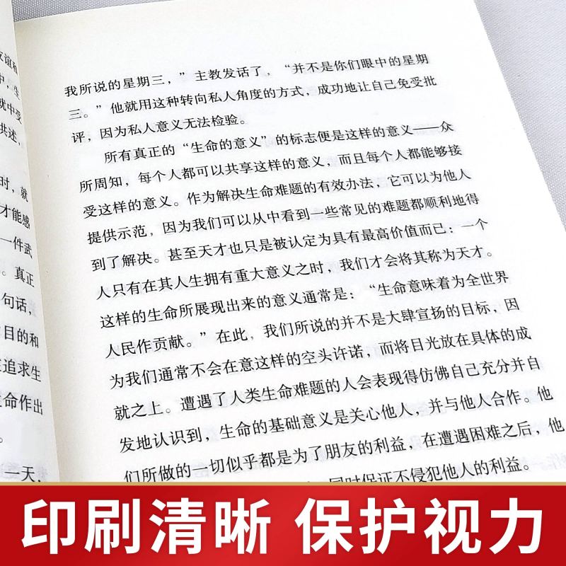 [正版]全套8册 乌合之众 自卑与超越 梦的解析心理学入门基础书籍社会人际关系与生活九型人格原版微表情弗洛伊德阿德勒犯