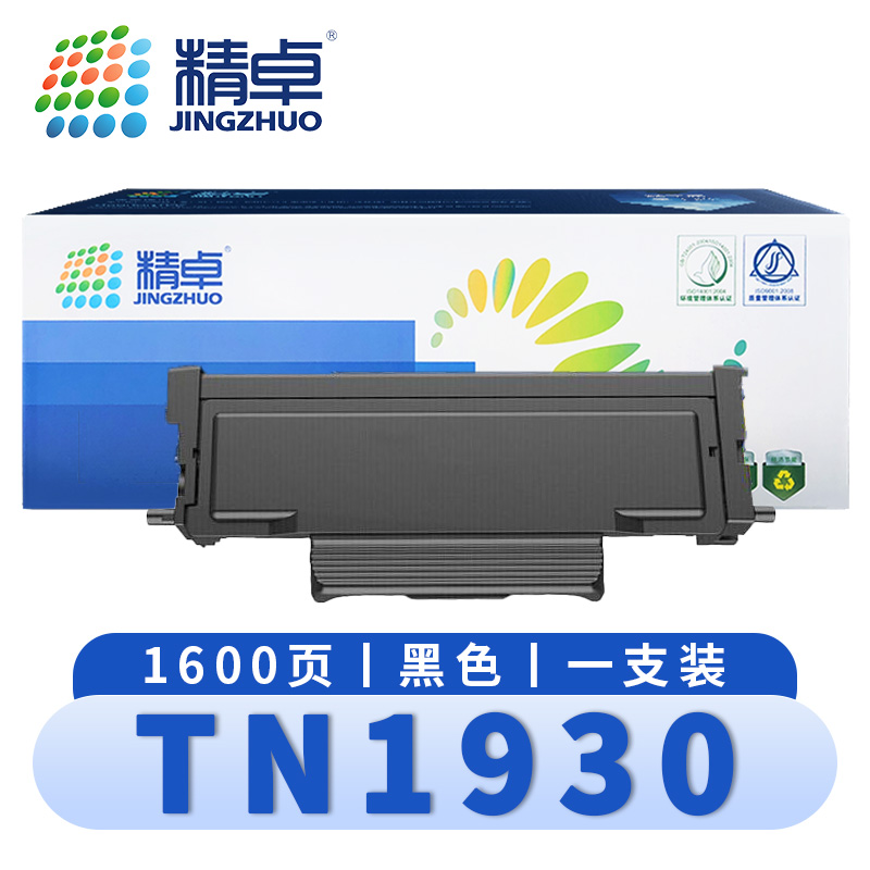 精卓 硒鼓TN1930 支高清大图