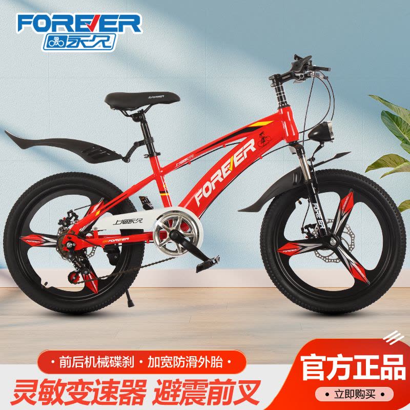 永 久儿童自行车18/20/22寸山地车男女孩单车中小学生赛车8-16岁脚踏车奇客童车图片