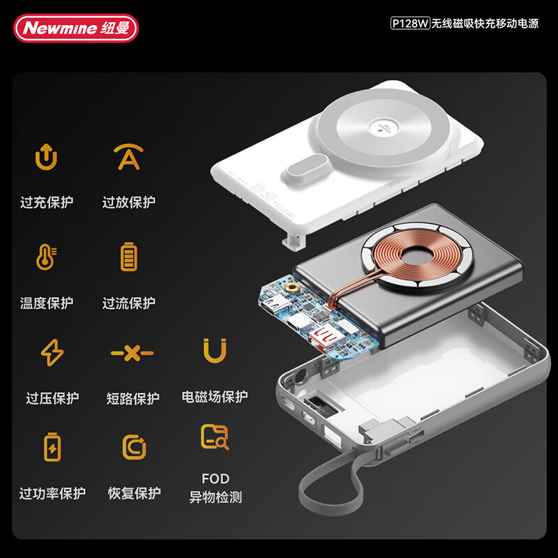 纽曼Newmine时尚大容量10000mAh高速充电移动电源PD快充便携创意外观高清大图