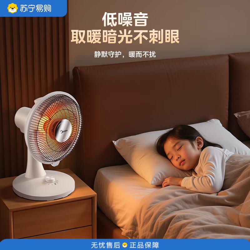 美的(Midea)家用小型高效聚暖电热电暖器 NPS-BJ(北极)