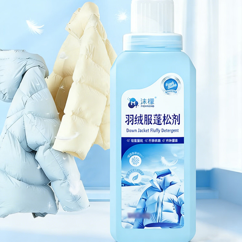 沫檬羽绒服蓬松剂425g*2瓶羽绒服清洗剂羽绒洗衣液去污蓬松还原剂高清大图