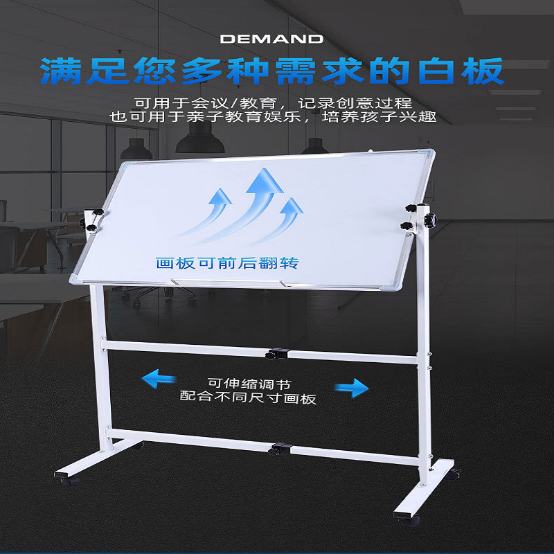 英帆文具 白板可移动可调节办公教学 YF-406/个高清大图