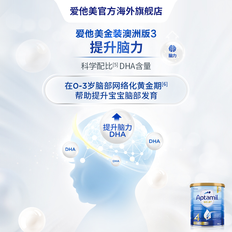 [4罐装 有效期26年9月后 ]原装进口澳洲爱他美金装婴幼儿奶粉4段900g