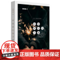 自我成长的力量 丛非从 著 成长，是活出自己的选择！45篇甄选文章平均2000次转发，超过10万+阅读量，曾，