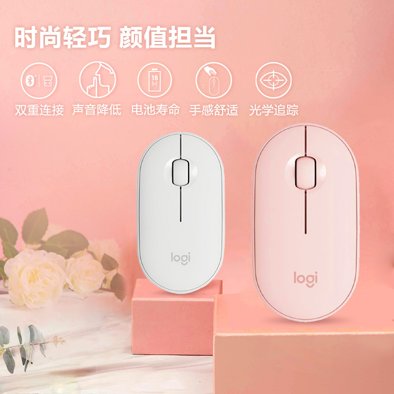 罗技 (Logitech) Pebble 鹅卵石轻薄型无线蓝牙轻音鼠标光电蓝牙台式机笔记本电脑家用商务办公鼠标 薄荷绿
