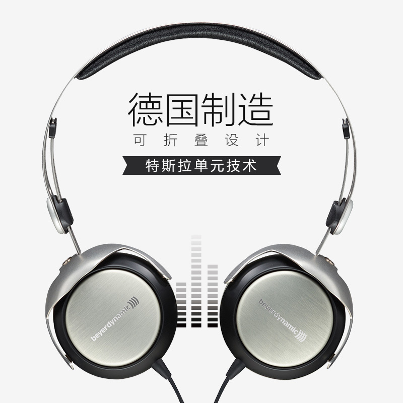 拜雅/拜亚动力(beyerdynamic) T51P 头戴式特斯拉便携耳机 隔离噪音