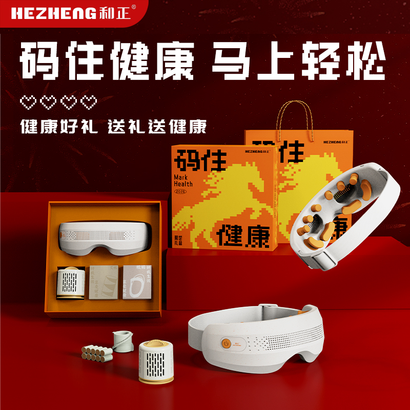 和正 悦己礼盒HZ-YJ-2高清大图