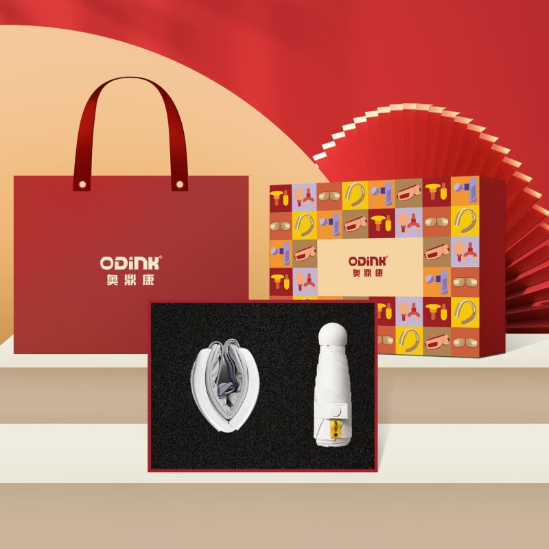 奥鼎康(ODINK) 礼盒套装A-KLH07 眼部按摩仪(A-KM058)+胶囊伞