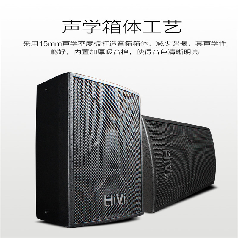 惠威 (HIVI)RC1215全频音箱2.0声道 会议室舞台家庭KTV卡拉ok 专业音箱