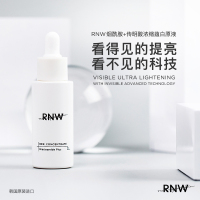 RNW烟酰胺原液精华液30ml补水保湿收缩毛孔面部美肤白皙提亮肤色小白瓶30ml