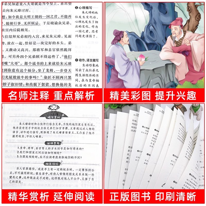 [8册]五年级上下册必读正版 送考点 [正版]全套4册中国民间故事五年级上册必读的课外书欧洲非洲列那狐的故事田螺姑娘精选高清大图