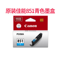 佳能IX6880彩色墨盒851 红黄蓝三色可以选 墨盒MG7580 MG6400 IX6880 MG7180 IX6780 IP7280 IP8780 MG6680 6380mx7