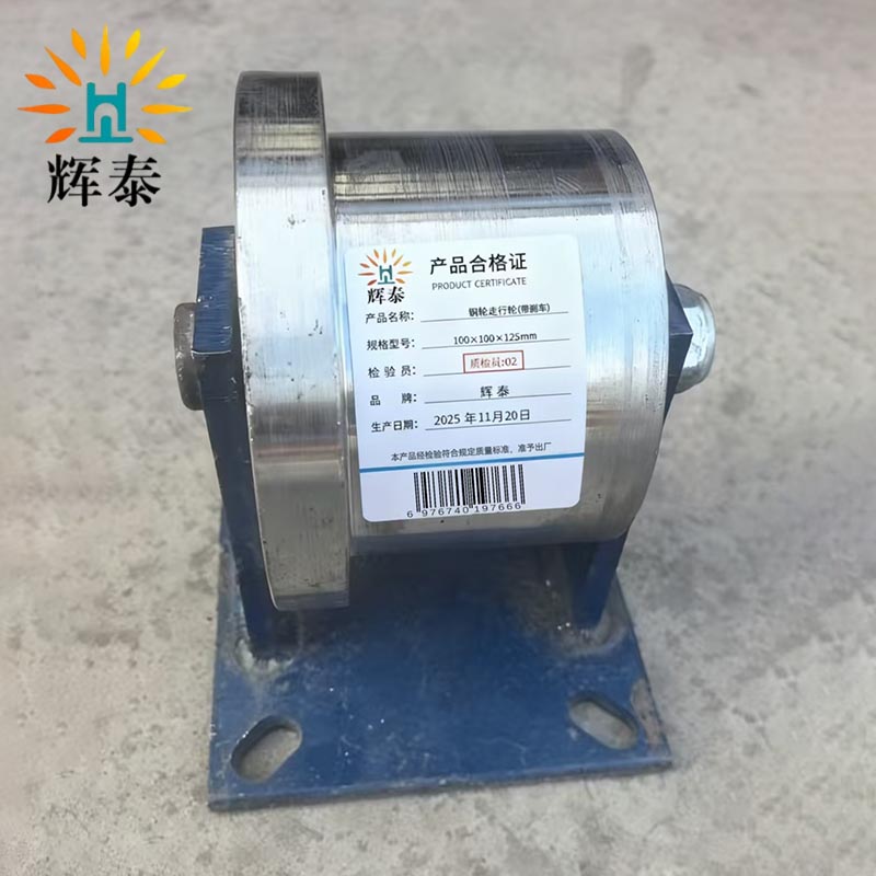 辉泰 钢轮走行轮(带刹车) 100x100x125mm 个高清大图
