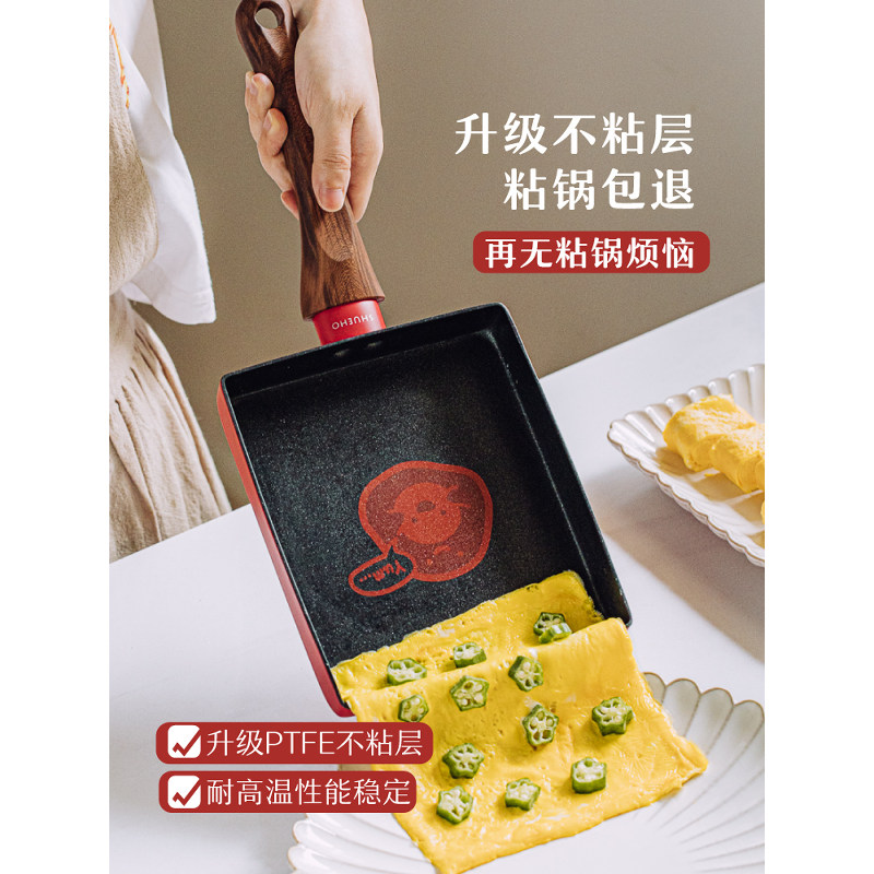 树可玉子烧锅家用煤气灶早餐煎蛋牛排小锅厚蛋烧煎锅不粘平底高级高清大图